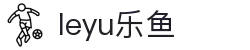 leyu·乐鱼(集团)体育科技股份有限公司官网